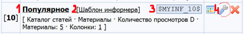 информеры на uCoz