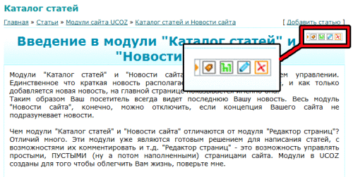 Модуль Каталог статей