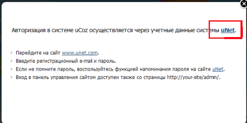 создание сайта на uCoz