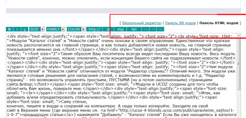 Модуль Каталог статей