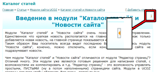 Модуль Каталог статей