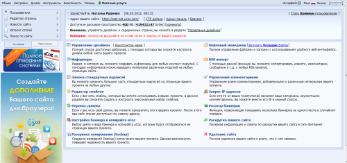 создание сайта на uCoz