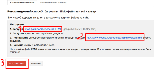 Регистрация в Google и Yande