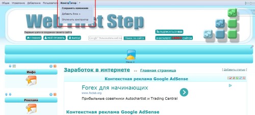 Контекстная реклама Google AdSense