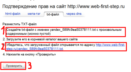Регистрация в Google и Yande