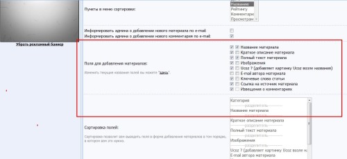 Мета-теги на uCoz