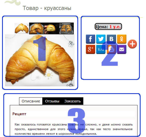 Интернет-магазин