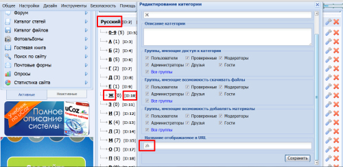 Алфавит на сайте