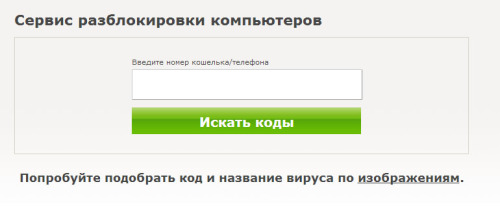 Windows заблокирован