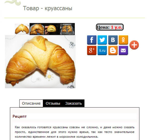 Интернет-магазин