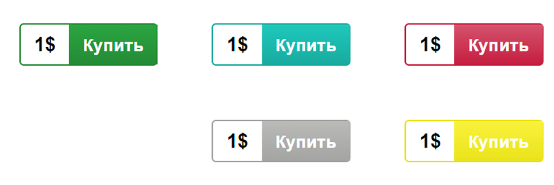 CSS кнопки купить