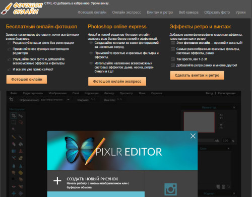 Photoshop Online