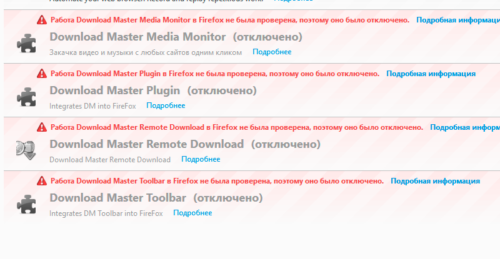 Решение для Firefox - Работа расширения не была проверена, поэтому оно было отключено.