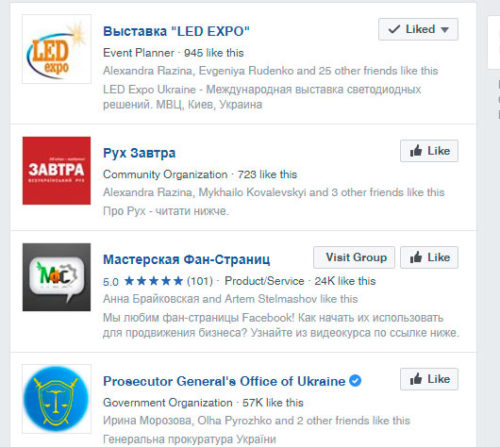 Graph Search в Facebook - краткое руководство. Подсказки для русского интерфейса