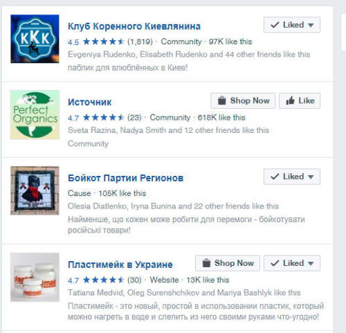 Graph Search в Facebook - краткое руководство. Подсказки для русского интерфейса