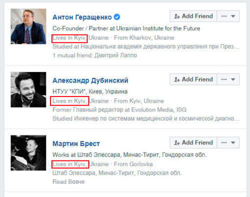 Graph Search в Facebook - краткое руководство. Подсказки для русского интерфейса