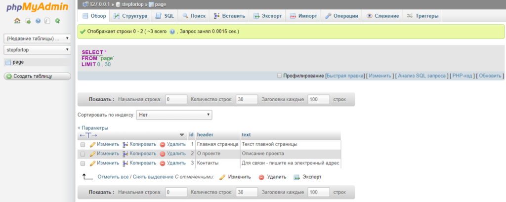 Программа для управления сайтом - движок сайта - на PHP с нуля[:en]Прогр