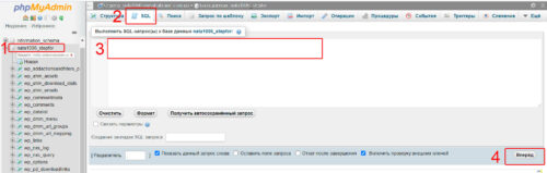 Замена внутренних ссылок сайта на wordpress через phpMyAdmin. Меняем ссылки http на https быстро.