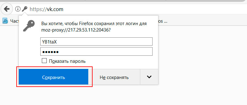 прокси-сервер