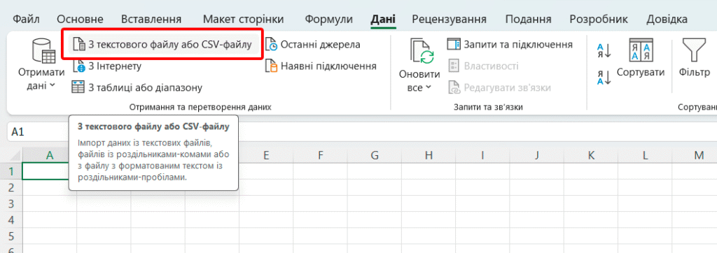 Как правильно открыть CSV с многострочными ячейками в Excel